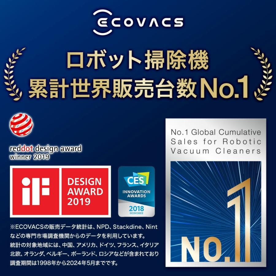 ロボット掃除機 エコバックス 掃除機 ECOVACS マッピング 水拭き対応
