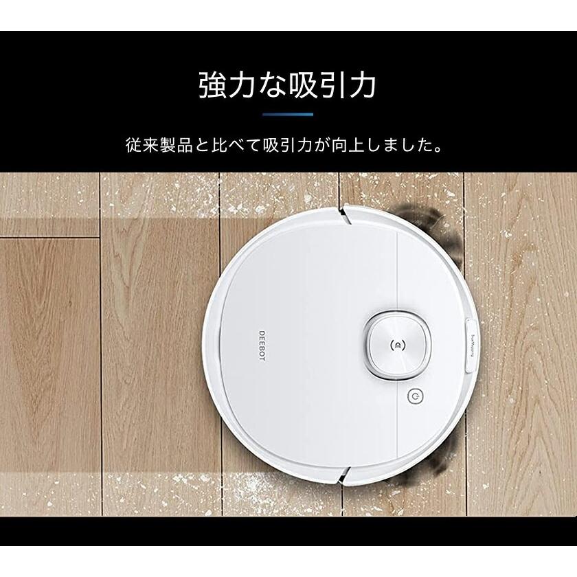ロボット掃除機 エコバックス 掃除機 ECOVACS マッピング 水拭き ロボット掃除機 エコバックス 掃除機 ECOVACS マッピング 水拭き