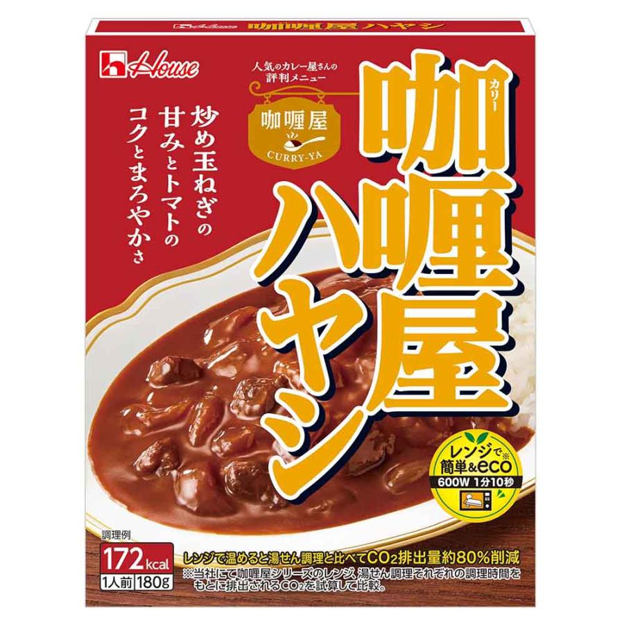ハウス食品 ハヤシライス レトルト CURRY-YA ハヤシ レンジ対応 180g