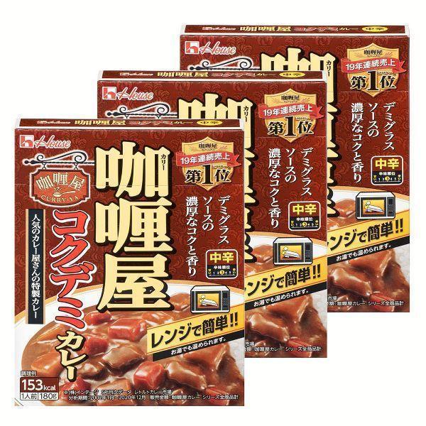 ハウス食品 レトルトカレー CURRY-YA コクデミカレー 中辛 レンジ対応