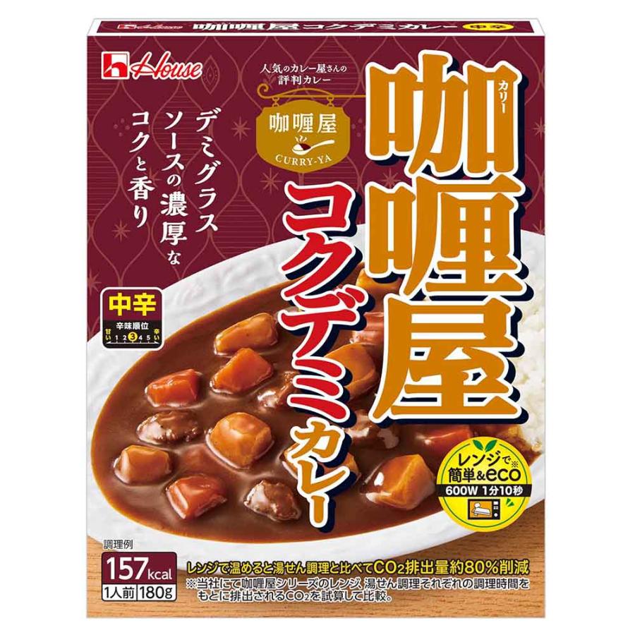 ハウス食品 レトルトカレー CURRY-YA コクデミカレー 中辛 レンジ対応