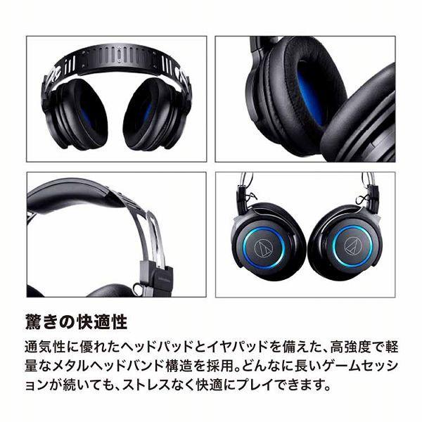 オーディオテクニカ（audio-technica） ワイヤレスゲーミングヘッド