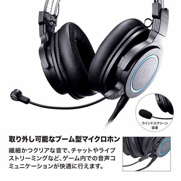 オーディオテクニカ（audio-technica） ゲーミングヘッドセット
