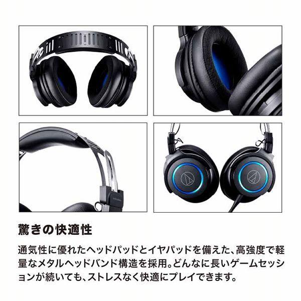 オーディオテクニカ（audio-technica） ゲーミングヘッドセット