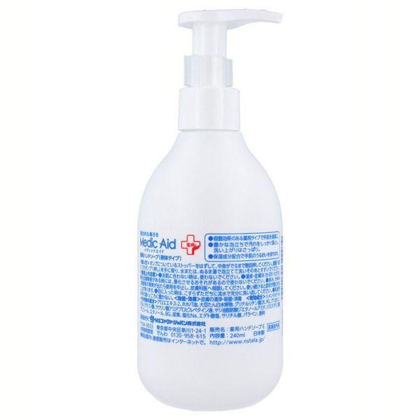 メディックエイド 薬用 液体 ハンドソープ 240mL 本体 NSファーファ