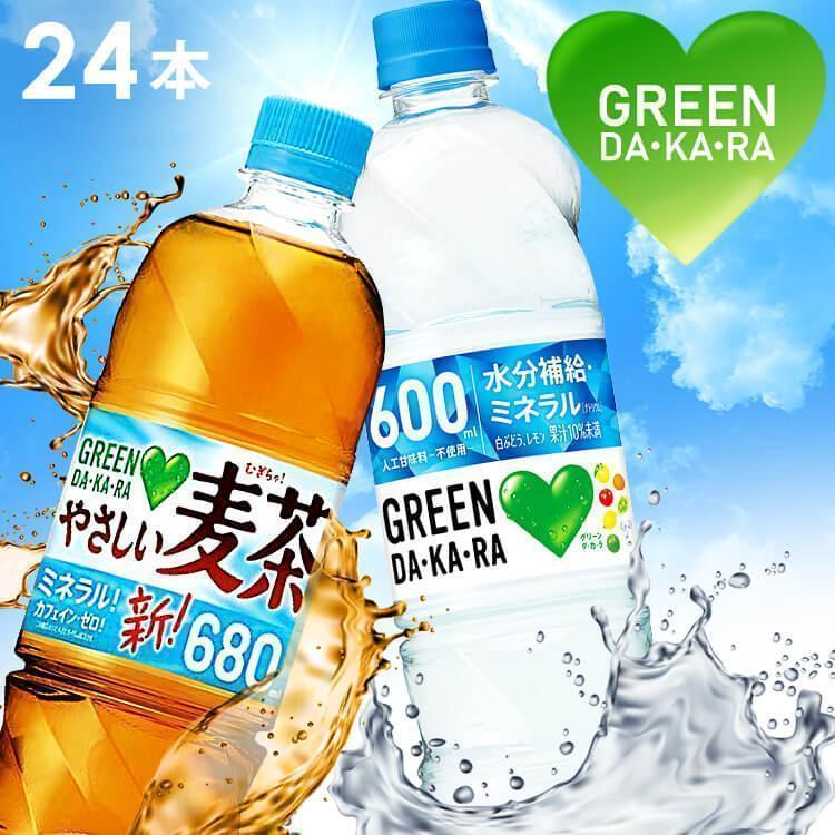 SUNTORY（サントリー） グリーンダカラ ダカラ 麦茶 やさしい麦茶 熱中