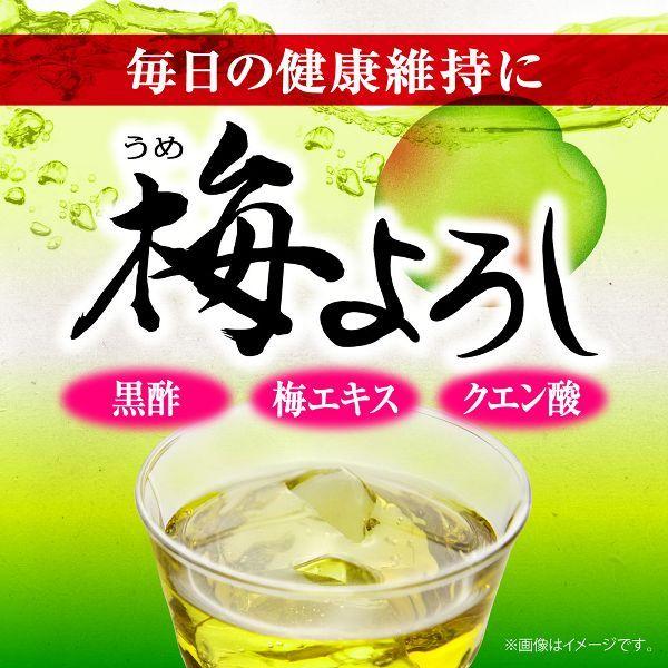 梅よろし 280ml 24本 ペットボトル ダイドードリンコ (代引不可)(D) |  | 01