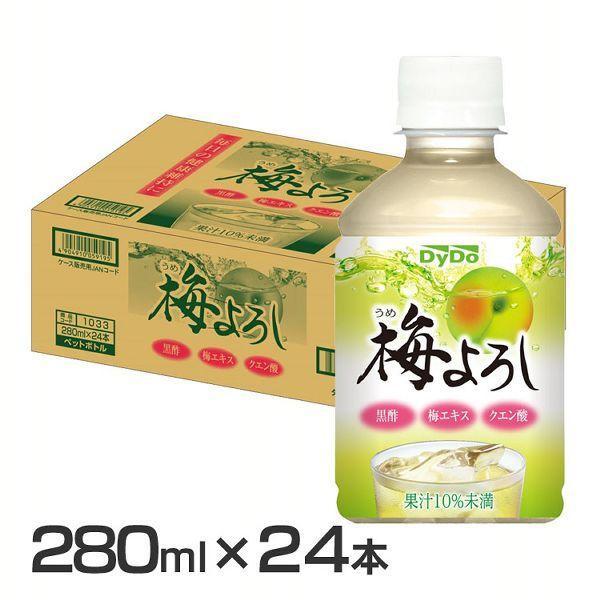 梅よろし 280ml 24本 ペットボトル ダイドードリンコ (代引不可)(D) |  | 03