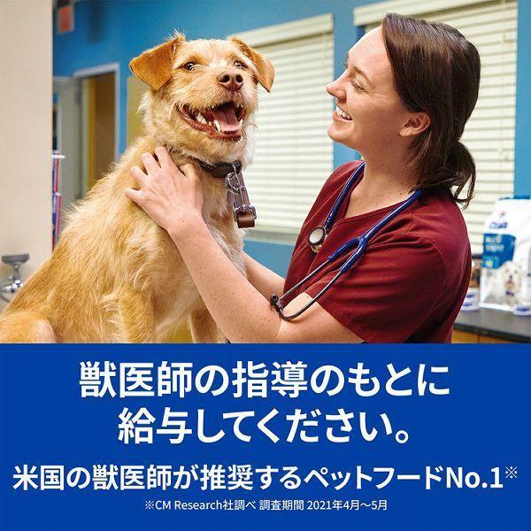 プリスクリプション・ダイエット ドッグフード 犬 フード ヒルズ