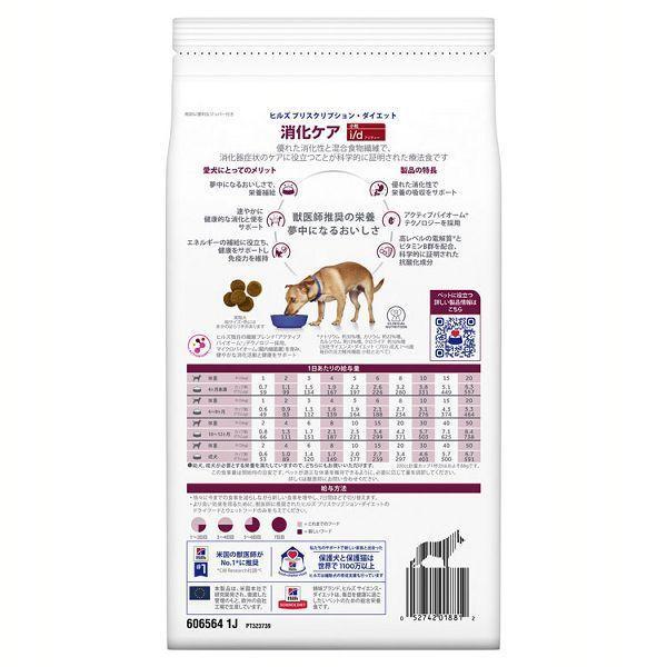 プリスクリプション・ダイエット ドッグフード 犬 フード ヒルズ i/d