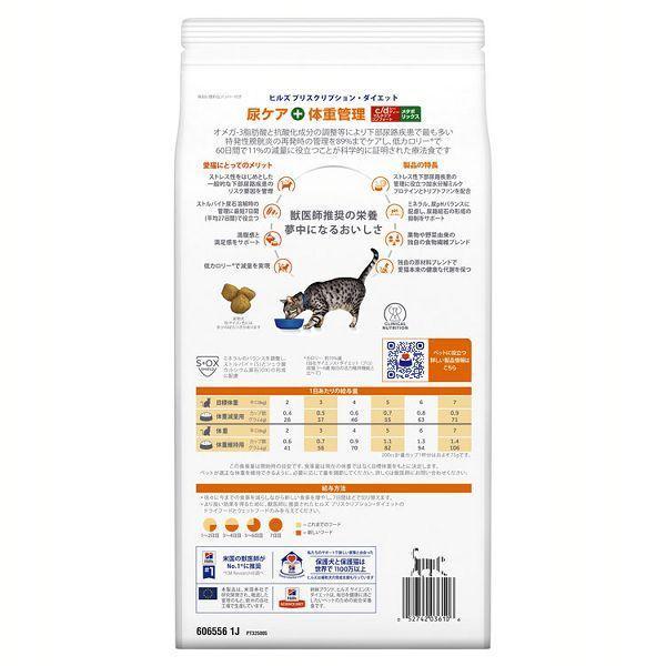 キャットフード 猫 フード 猫用 c/d マルチケア コンフォート+メタボリックス 2kg ヒルズ
