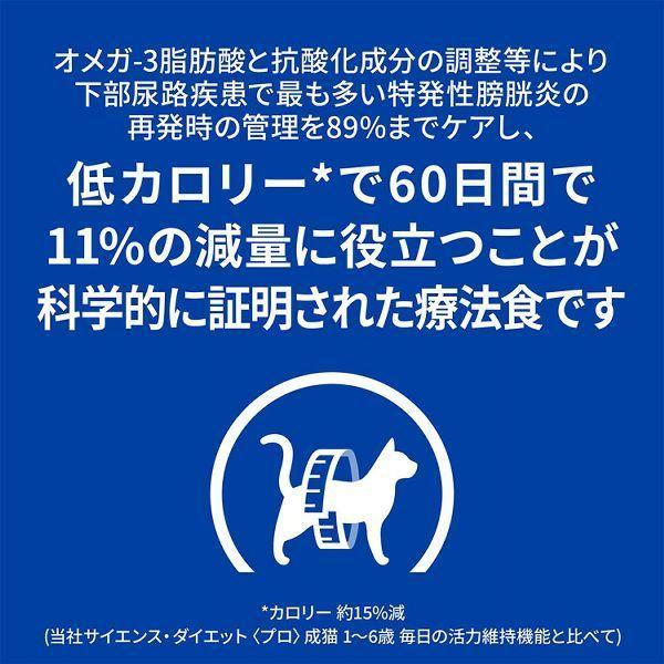 キャットフード 猫 フード 猫用 c/d マルチケア コンフォート+メタボリックス 2kg ヒルズ