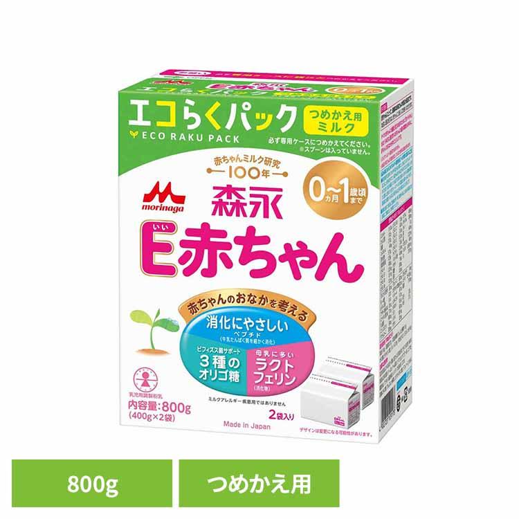 森永乳業 粉ミルク e赤ちゃん ミルク E赤ちゃん エコらくパック