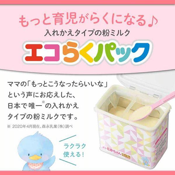 粉ミルク e赤ちゃん ミルク エコらくパック 詰め替え用  森永乳業 2箱セット ベビーミルク 育児用粉乳 0ヵ月?1歳頃まで つめかえ用 リフィル (D)｜petkan｜02