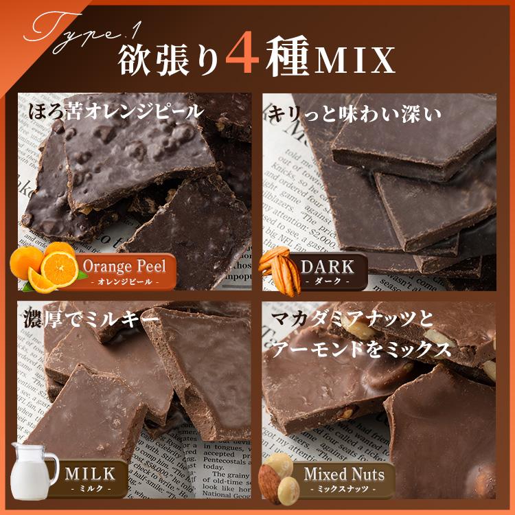 チョコ 2023 チョコレート 割れチョコ 1kg ダークチョコレート 高カカオ ダーク 大容量 新生活（在庫消化の為特価販売）｜petkan｜03