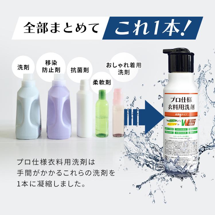 洗濯洗剤 液体洗剤 2個 善玉バイオ プロ仕様衣料用洗剤 超濃縮タイプ