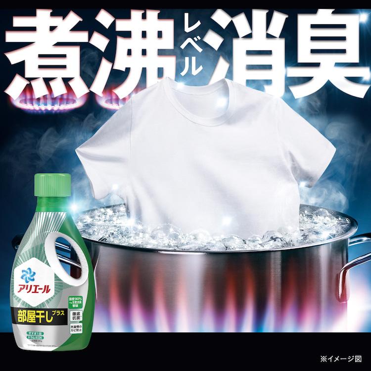 洗濯洗剤 アリエール 部屋干し 1680g 洗剤 まとめ買い P＆G 詰め替え