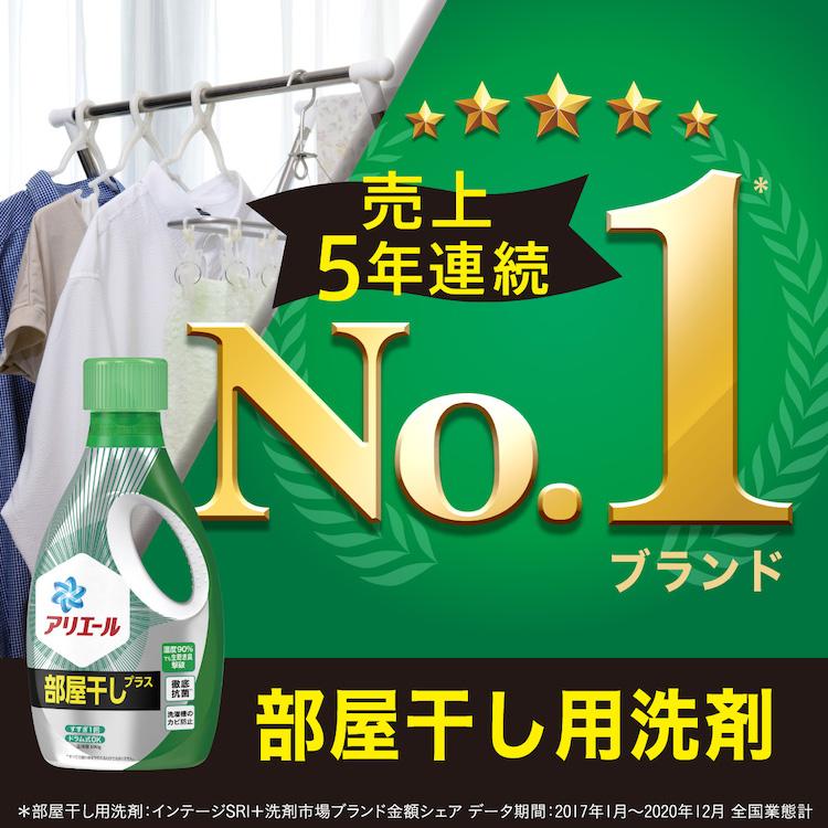 洗濯洗剤 アリエール 部屋干し 1680g 洗剤 まとめ買い P＆G 詰め替え