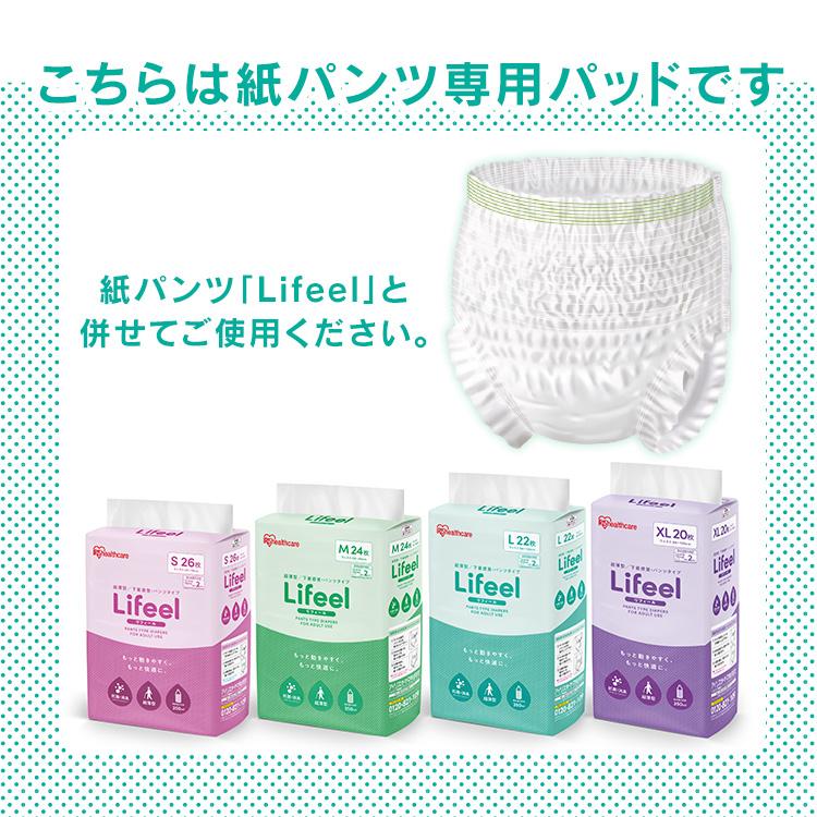 あんしん尿とりパッド 大人用 パンツおむつ尿取りシート 尿とりパッド