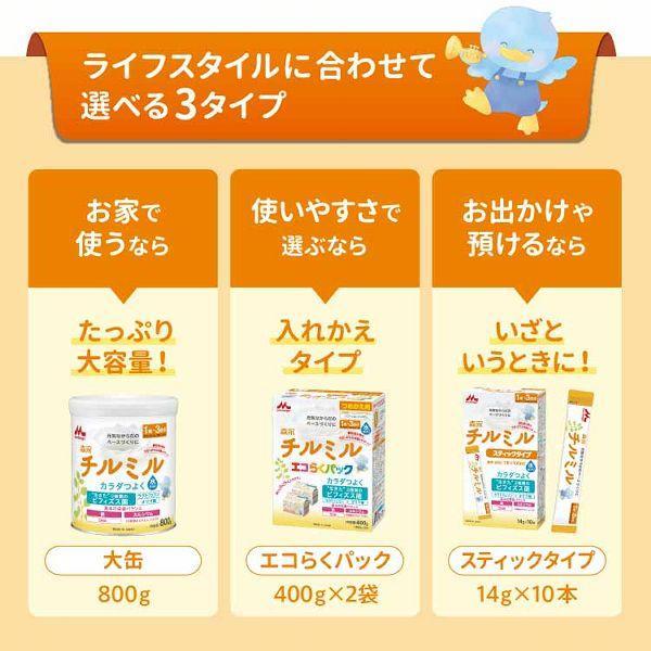 森永乳業 20個セット 森永 チルミル スティックタイプ 14g×10本 (D) 新