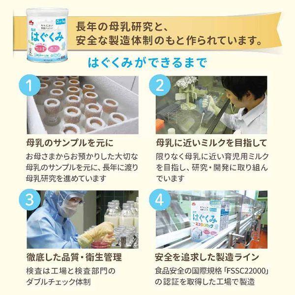 はぐくみ 20個セット スティックタイプ 13g×10本 森永乳業 (D) 新生活