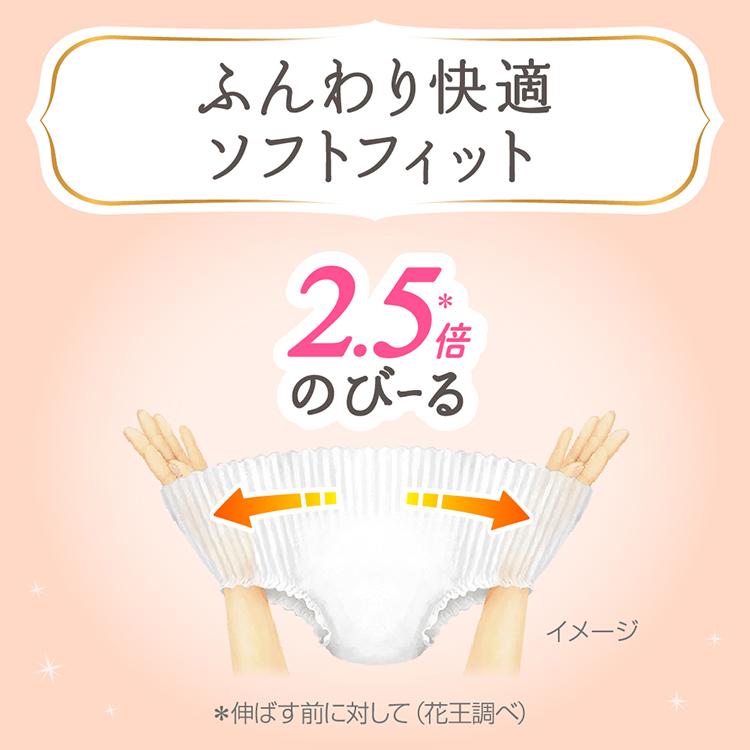 ファーストプレミアム メリーズ おむつ パンツ オムツ 3個