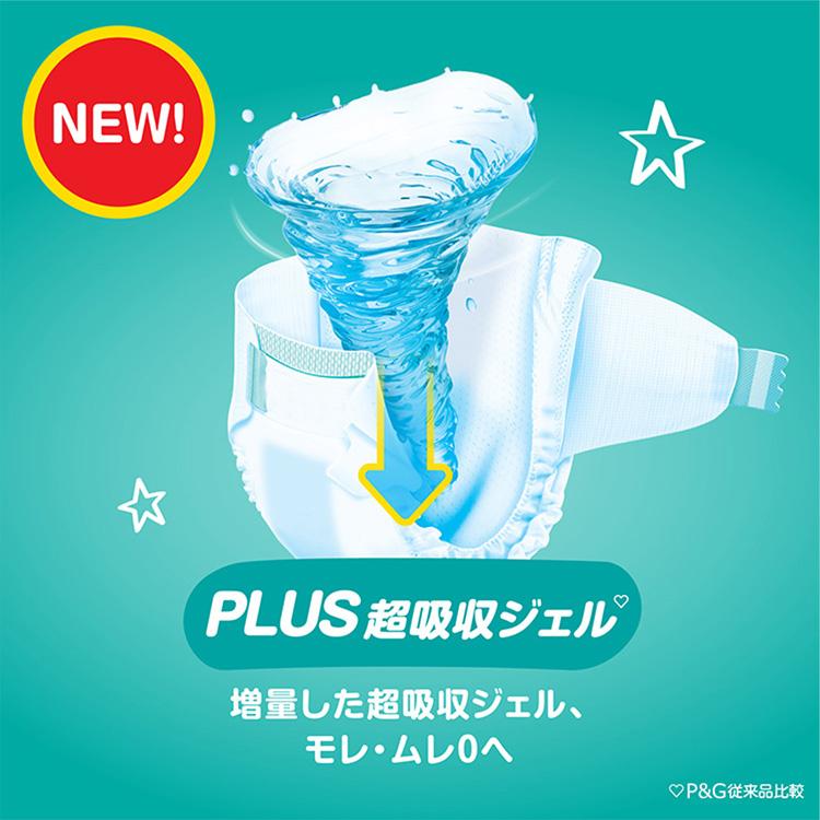 パンパース おむつ さらさらケアテープ 4個セット UJ 新生児 S M L オムツ おむつ 紙オムツ 紙おむつ Pampers ぱんぱーす テープ おしめ テープタイプ｜petkan｜04