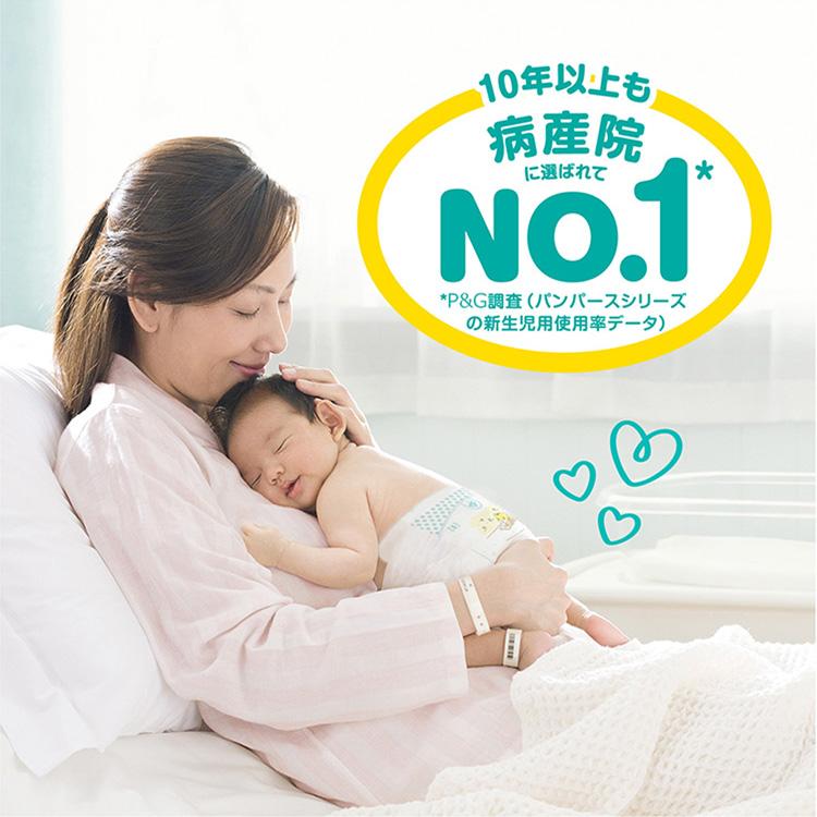 パンパース おむつ さらさらケアテープ 4個セット UJ 新生児 S M L オムツ おむつ 紙オムツ 紙おむつ Pampers ぱんぱーす テープ おしめ テープタイプ｜petkan｜06