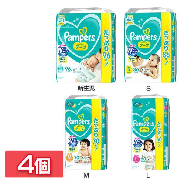 パンパース オムツ テープ おむつ 新生児 S M L 4個セット パンパース オムツ テープ おむつ 新生児 S M L 4個セット