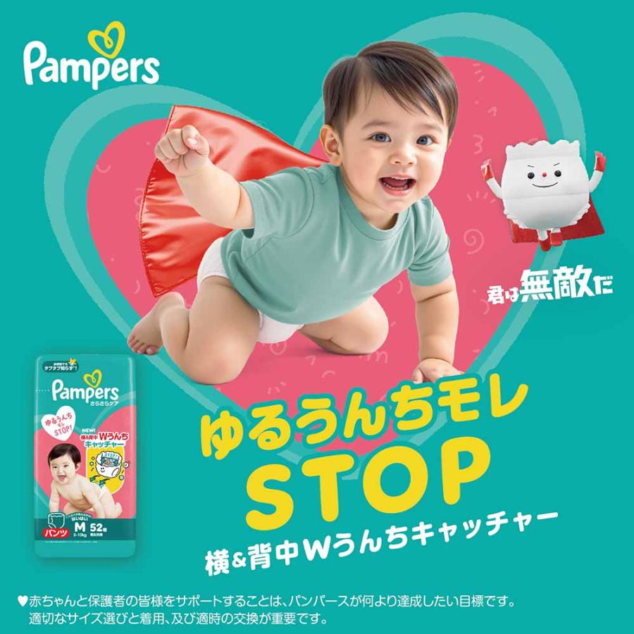 パンパース（Pampers） さらさらケアパンツ ベビーおむつ おむつ L BIG