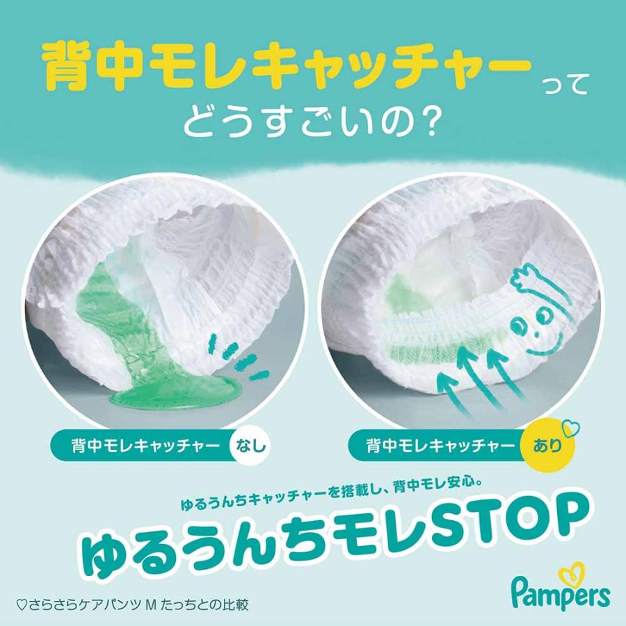 パンパース（Pampers） さらさらケアパンツ ベビーおむつ おむつ L BIG