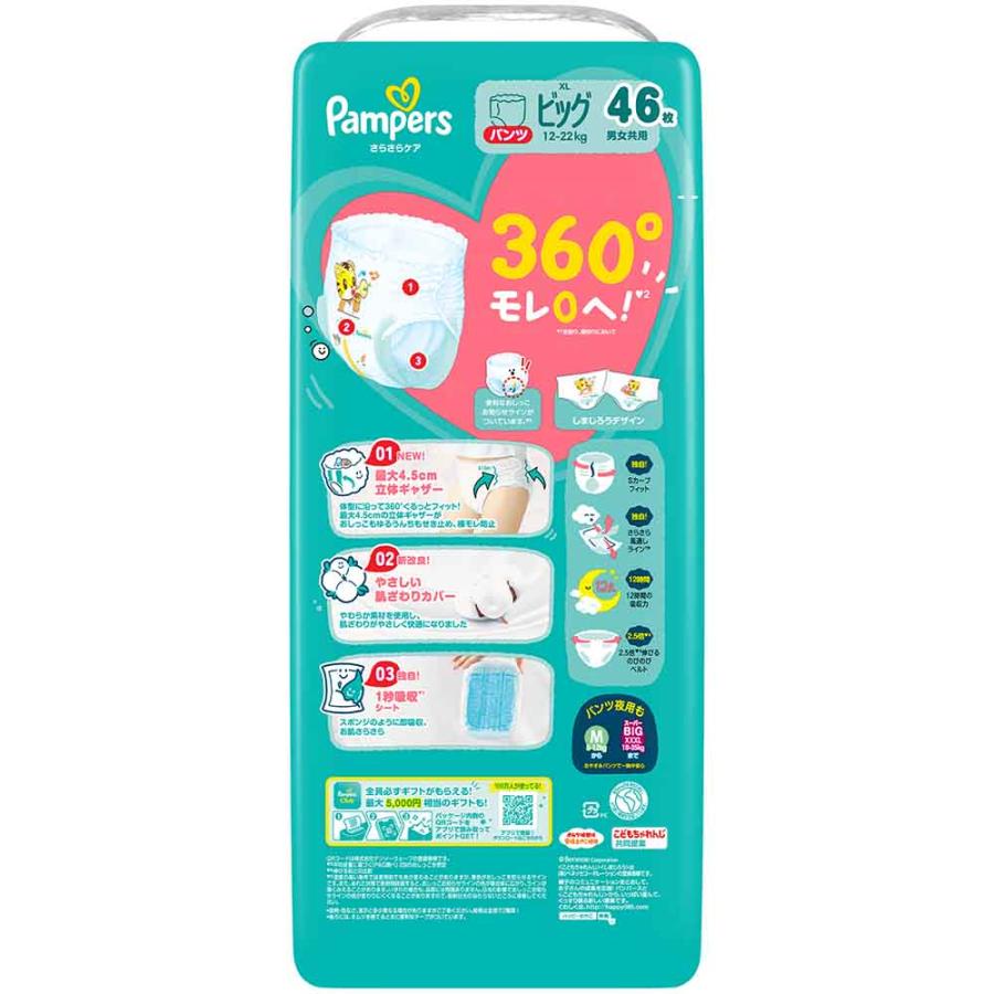 パンパース（Pampers） 同種4個セット さらさらケアパンツ Mサイズ L
