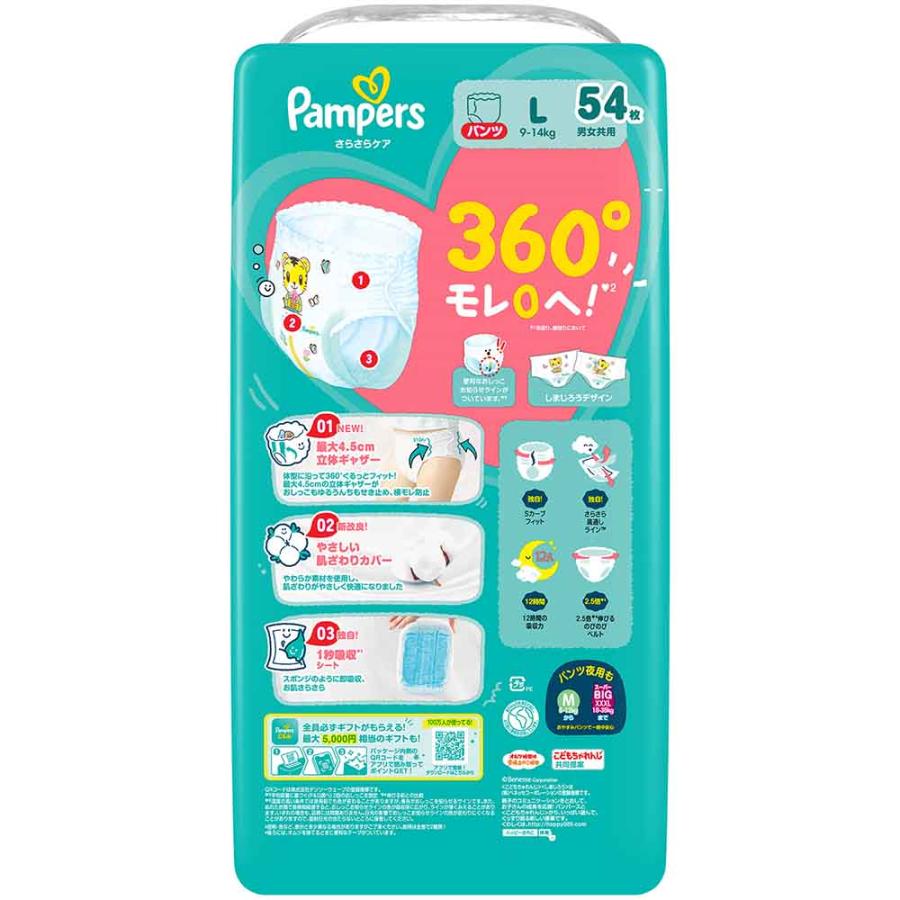 新品未使用 パンパース Mテープ 4袋 パンパース（Pampers） 同種4個セット さらさらケアパンツ Mサイズ L