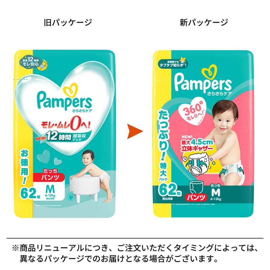 パンパース（Pampers） 同種4個セット さらさらケアパンツ Mサイズ L