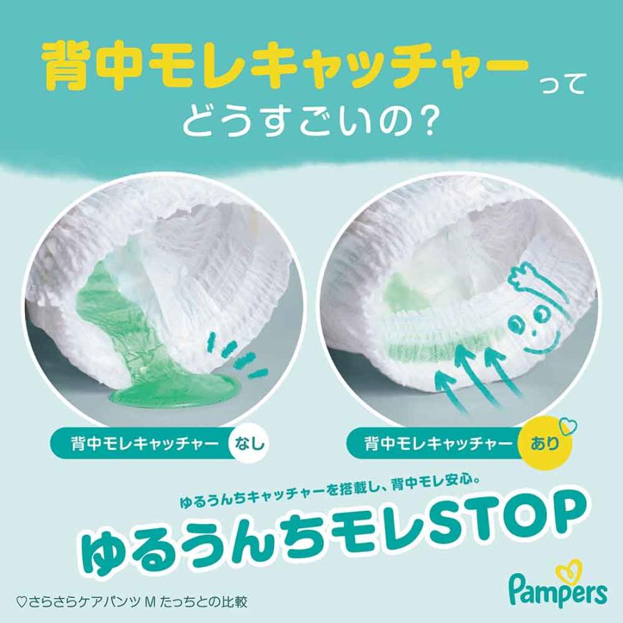 パンパース（Pampers） 同種4個セット さらさらケアパンツ Mサイズ L