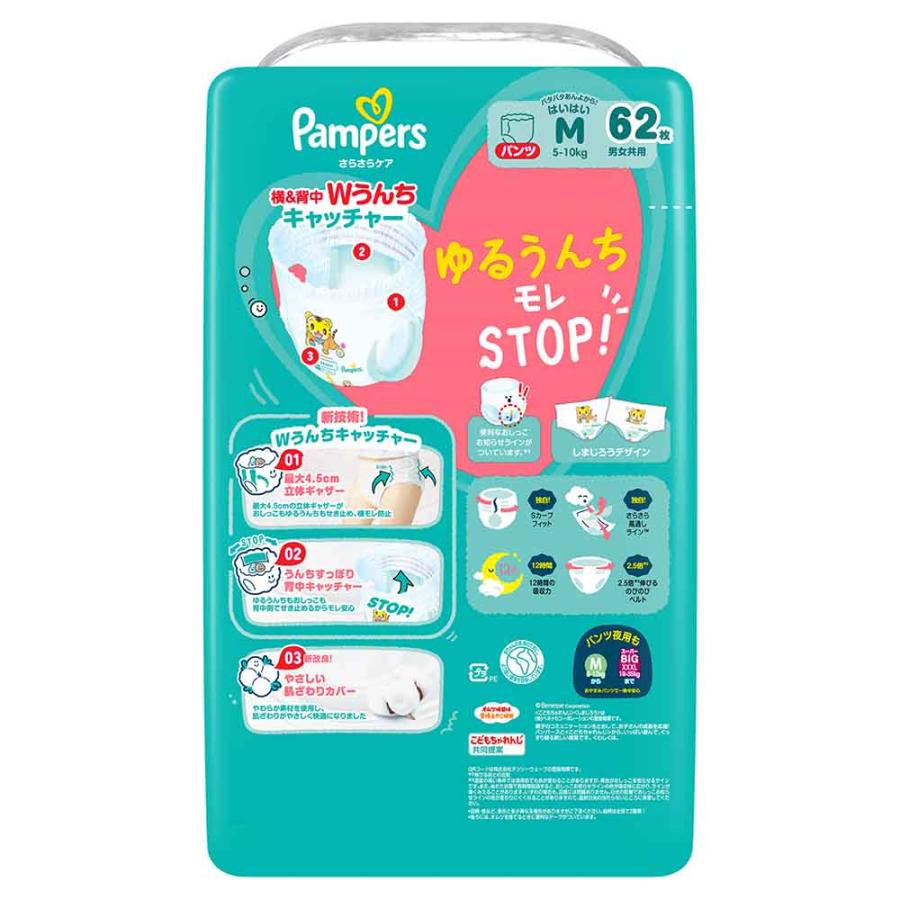 パンパース（Pampers） 同種4個セット さらさらケアパンツ Mサイズ L