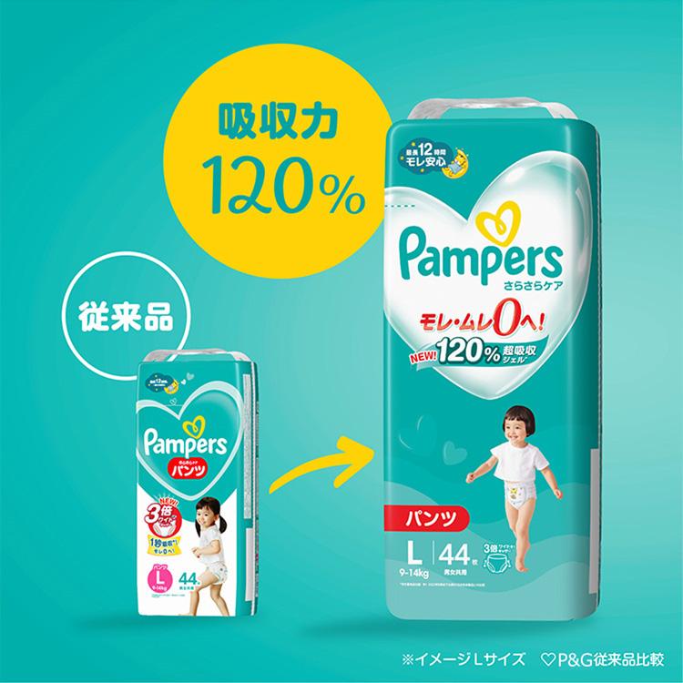 パンパース おむつ パンツ さらさらケア 4個セット L おむつ オムツ 紙おむつ Lサイズ Pampers ウルトラジャンボ  54枚×4個(216枚) ベビー 赤ちゃん｜petkan｜03