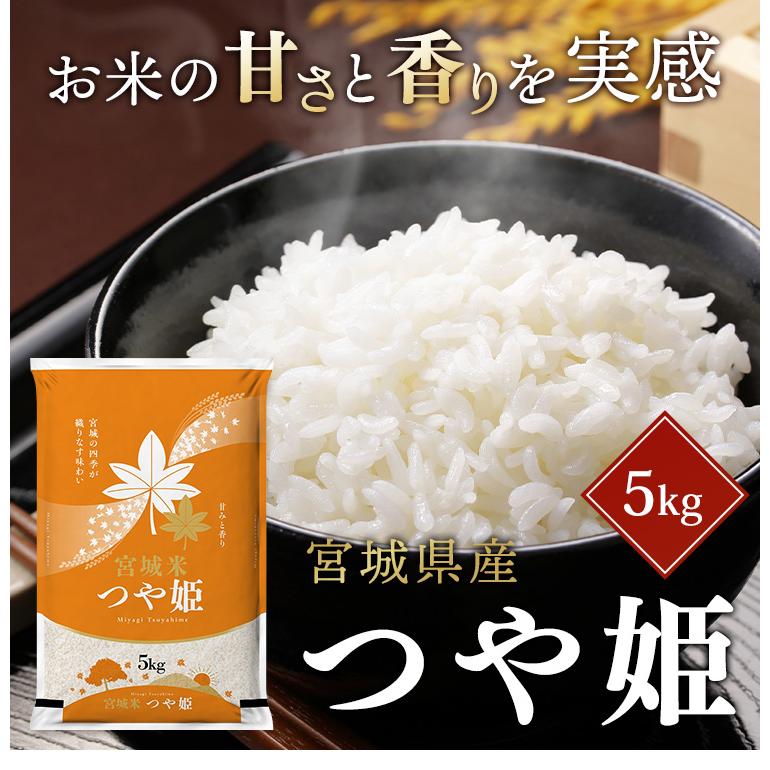 つや姫 30kg お米 米 送料無料 白米 安い 一等米 宮城県産