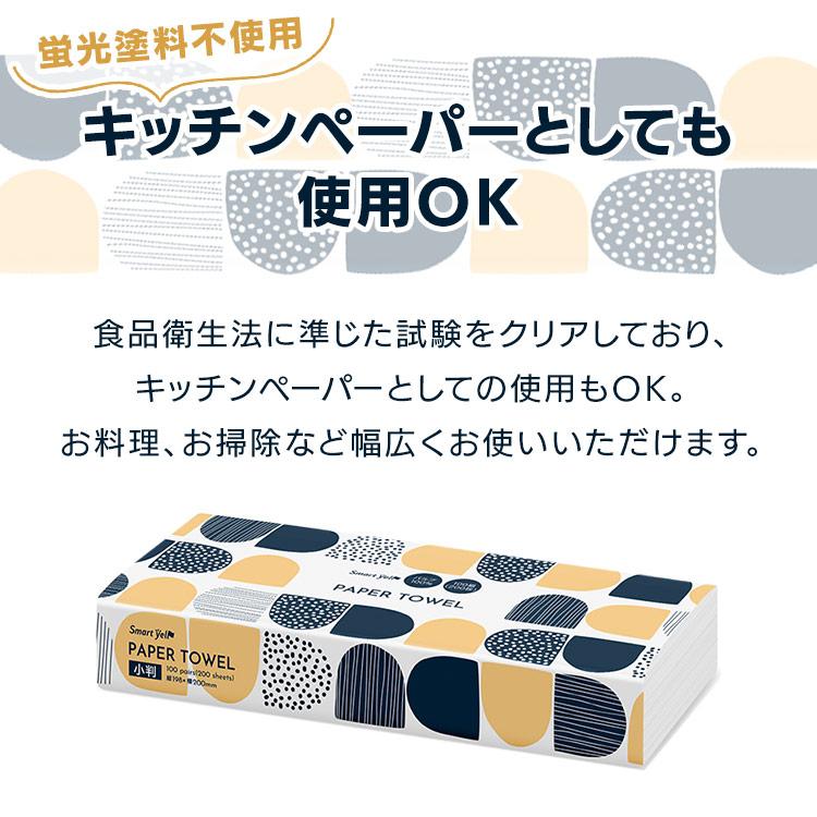 ペーパータオル 紙タオル 小判 100組(200枚) 4個パック パルプペーパータオル 手拭きペーパー スマートエール (D) ポイント消化 |  | 04