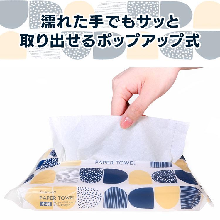 ペーパータオル 紙タオル 小判 100組(200枚) 4個パック パルプペーパータオル 手拭きペーパー スマートエール (D) ポイント消化 |  | 06