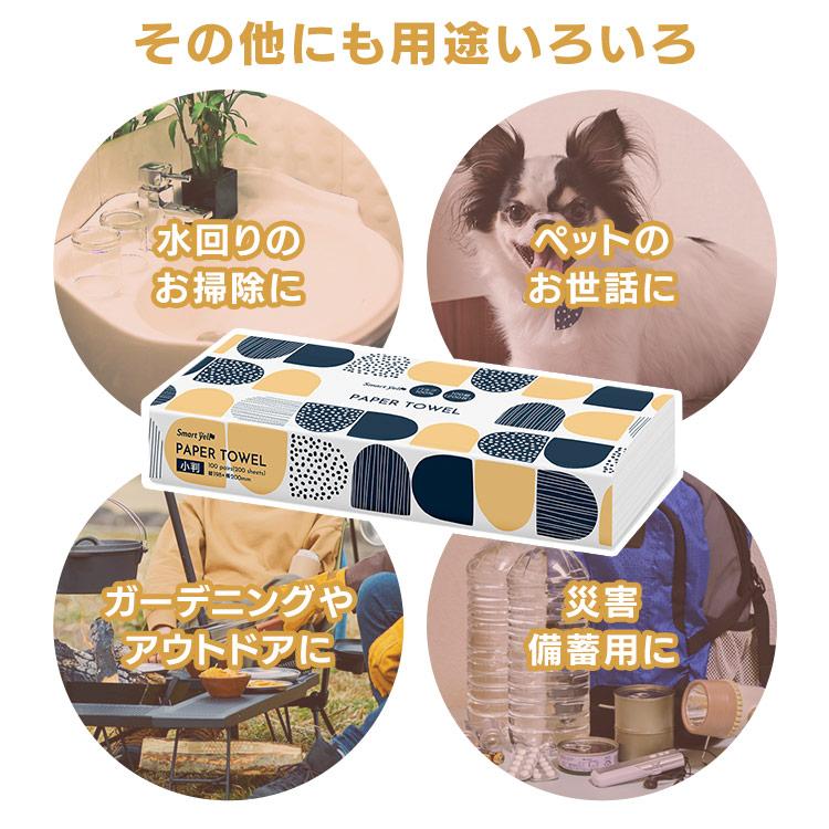 ペーパータオル 紙タオル 小判 100組(200枚) 4個パック パルプペーパータオル 手拭きペーパー スマートエール (D) ポイント消化 |  | 08