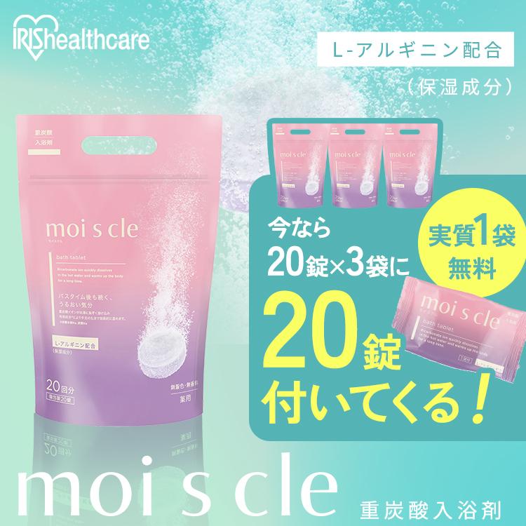 重炭酸入浴剤 (21錠入り) 5袋 IRIS OHYAMA（アイリスオーヤマ） ＼20錠増量で実質1袋無料／ 入浴剤