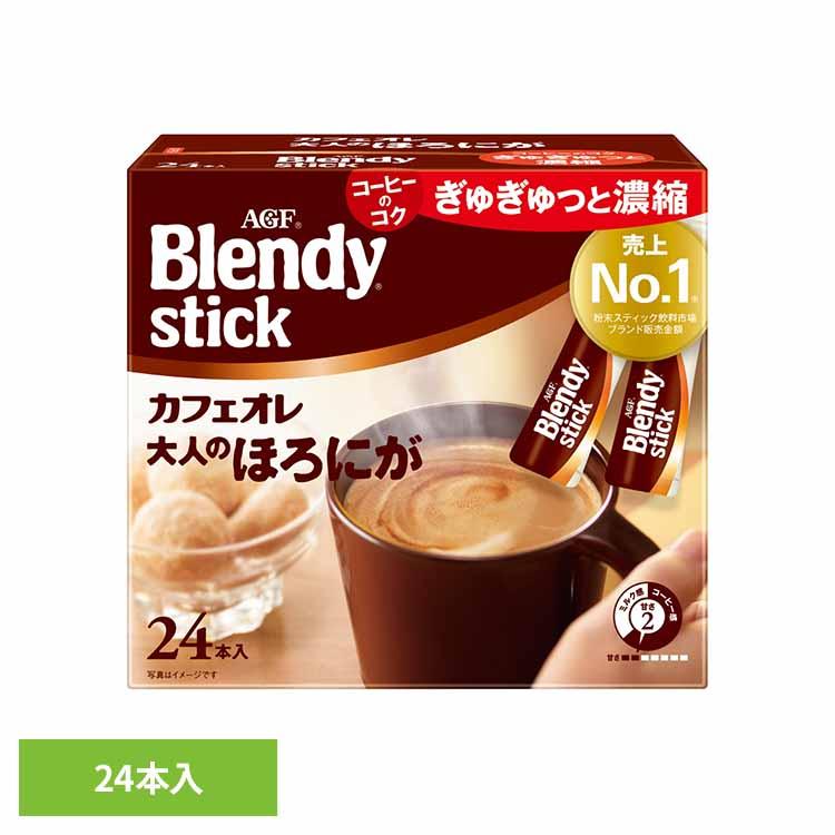 AGF 「ブレンディR」 スティック カフェオレ 大人のほろにが24本 (D