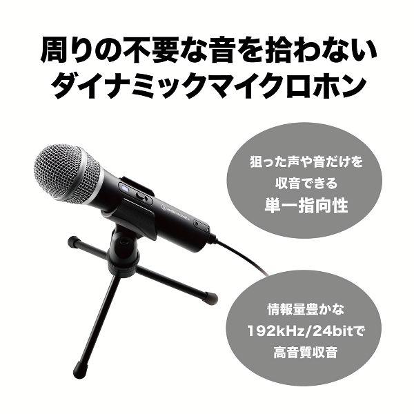 USB/XLRマイクロフォン ATR2100x-USB (D) 新生活｜petkan｜03