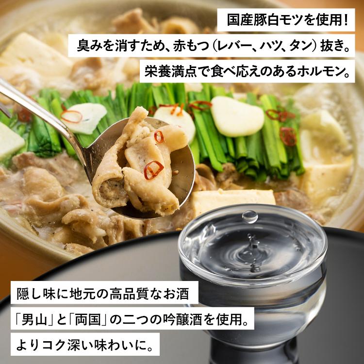 気仙沼ホルモン鍋2種セット(みそ・しお味) (代引不可)(TD) |  | 11