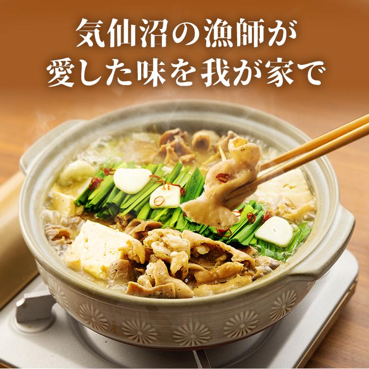 気仙沼ホルモン鍋2種セット(みそ・しお味) (代引不可)(TD) |  | 13