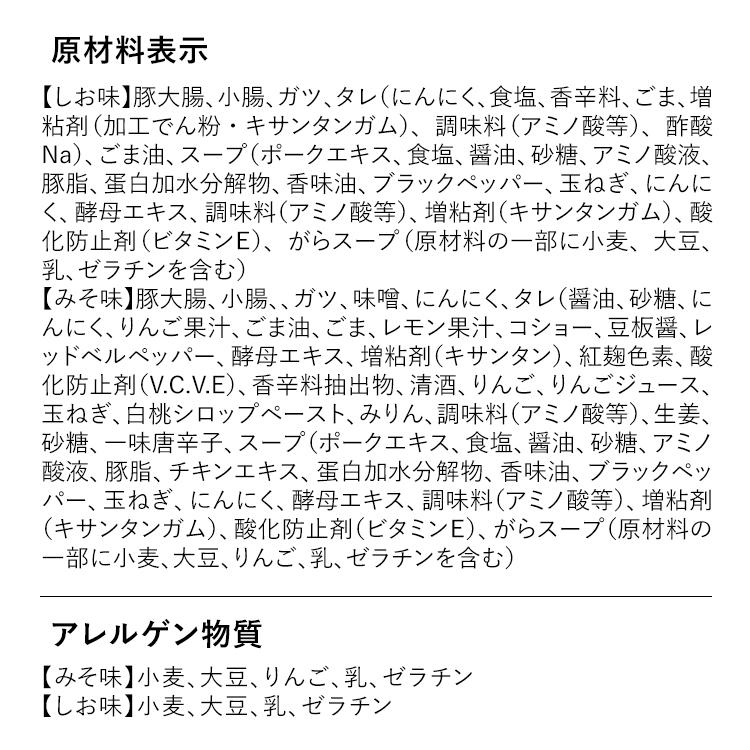 気仙沼ホルモン鍋2種セット(みそ・しお味) (代引不可)(TD) |  | 15