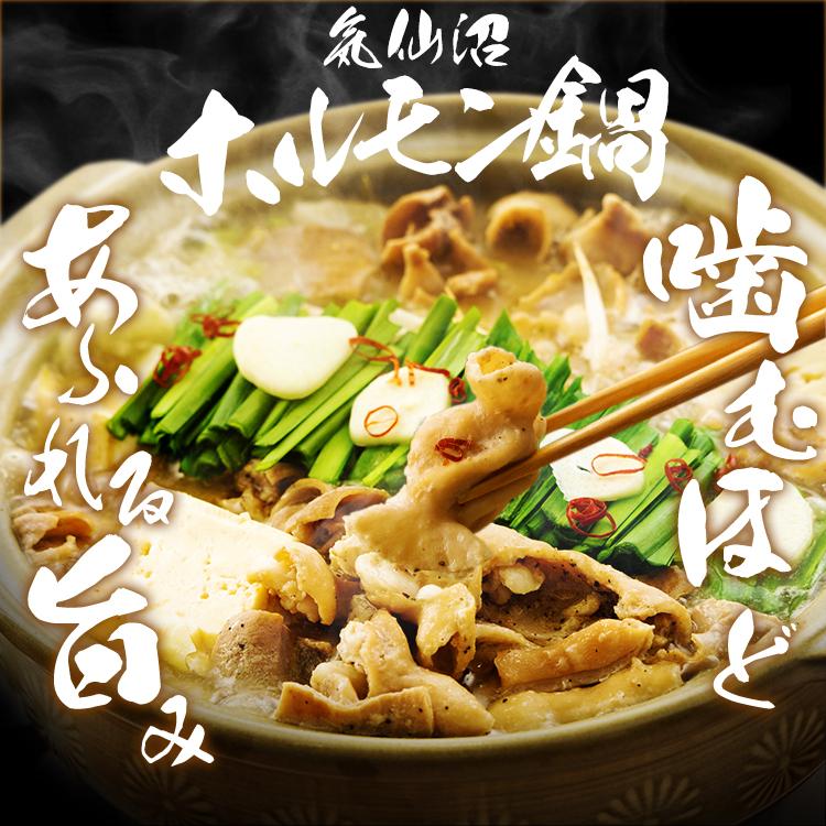 気仙沼ホルモン鍋2種セット(みそ・しお味) (代引不可)(TD) |  | 01