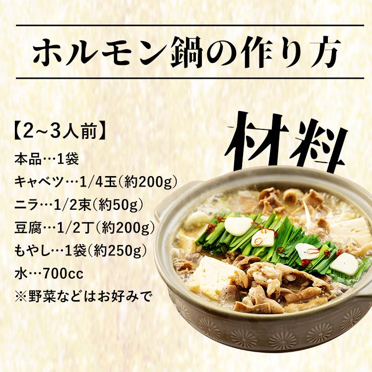 気仙沼ホルモン鍋2種セット(みそ・しお味) (代引不可)(TD) |  | 06