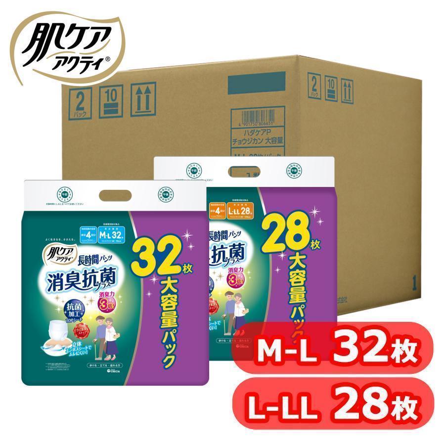 大人用紙おむつ 紙パンツ 介護 4回分吸収 長時間パンツ M-L 32枚 L-LL28枚 消臭抗菌プラス 介護パンツ 紙おむつ大人用 リハビリ(D) | 